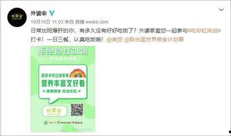 吃货挑战全网吃瓜微博,吃货达人吃瓜之旅